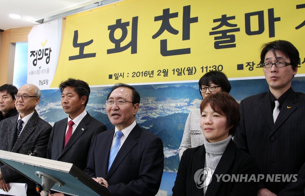 노회찬, 창원성산 출마선언