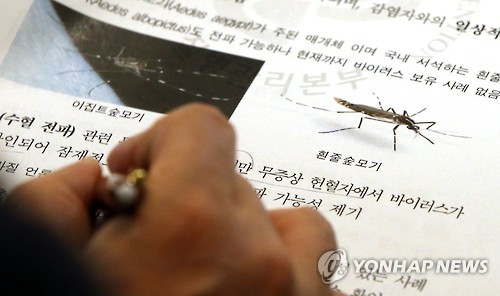 지카바이러스 방역당국-전문가 대책회의