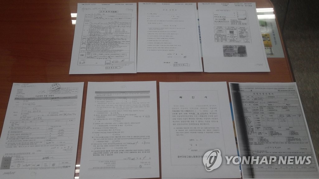 실업급여 부정수급 '딱' 걸렸다