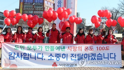 전북사랑의열매, 불우이웃에 설 상차림비 6억원 지원 - 1