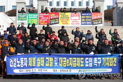 "체불임금 136억 지급하라"