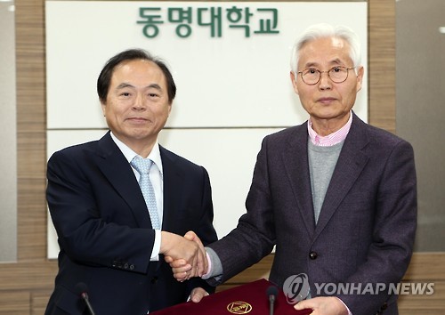 동명대 총장에 오거돈 전 장관