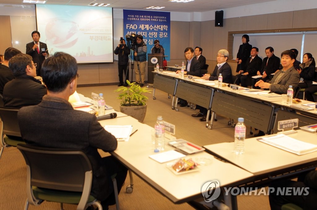 부산 부경대서 'FAO 세계수산대학' 현장 실사
