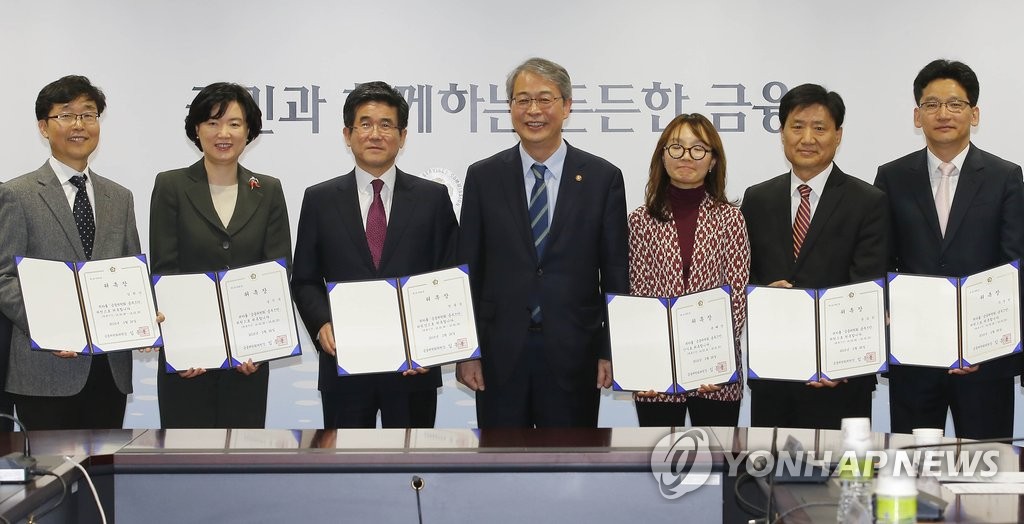 금융위 옴부즈만 위촉장 수여