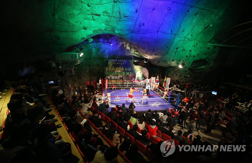 동굴 복싱