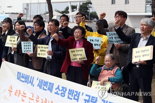 '양심 없는 전범기업' 시민모임 규탄 기자회견 모습