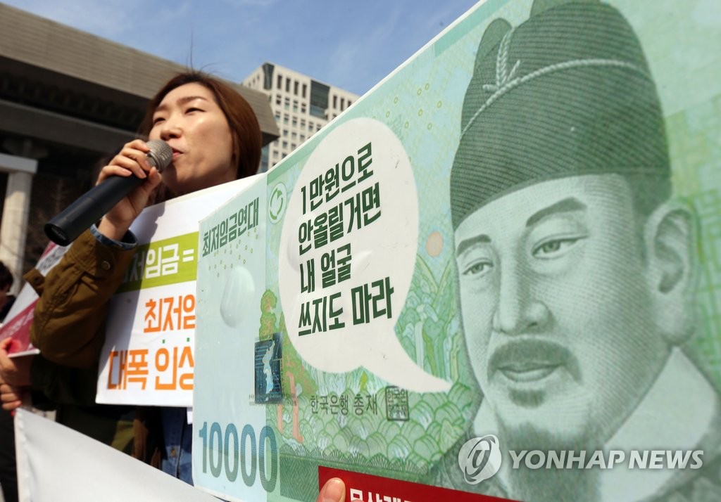 시급 1만원 요구합니다!