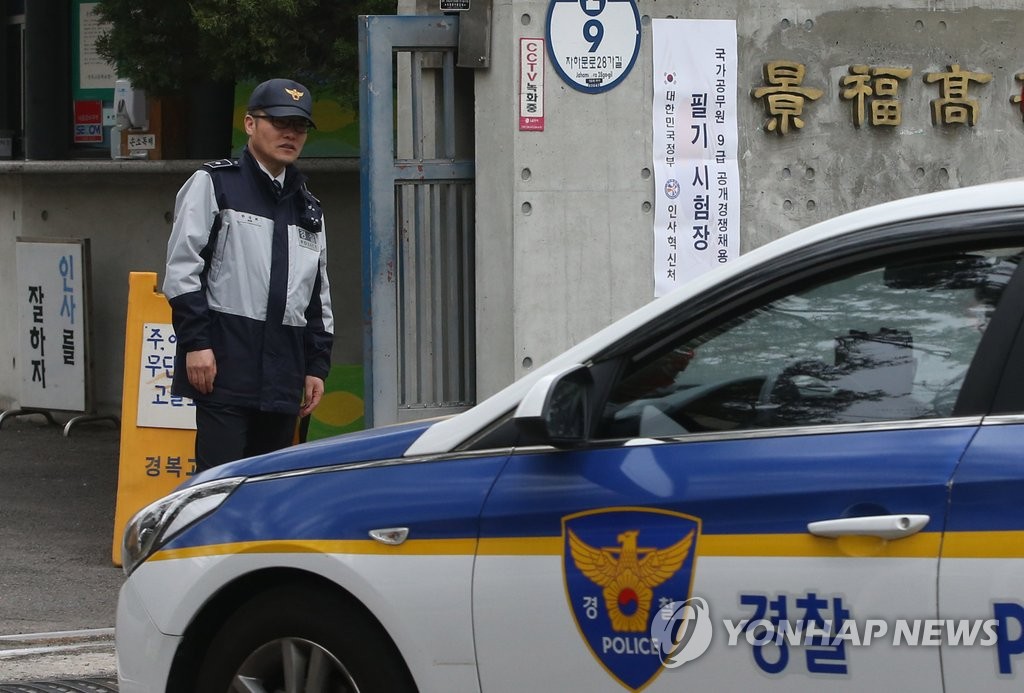 성적조작 사건 여파...공무원 시험장 보안 강화
