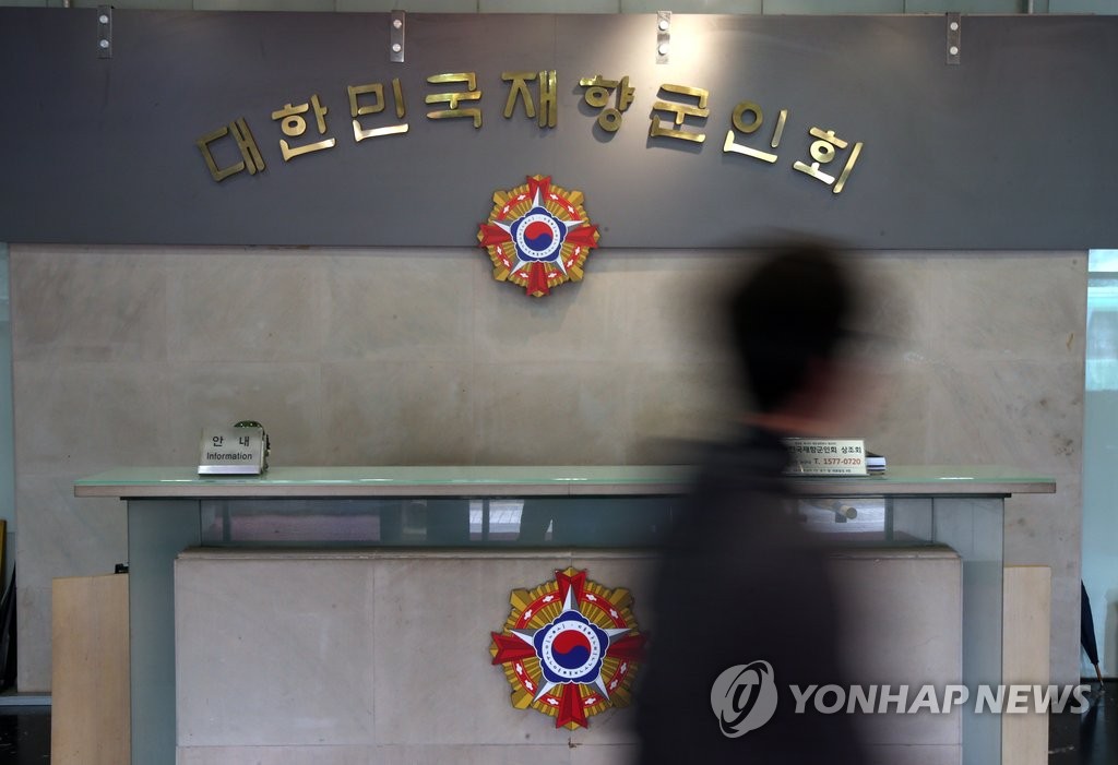비리에 물든 '최대 안보단체' 향군…"특단의 조치 필요" - 2