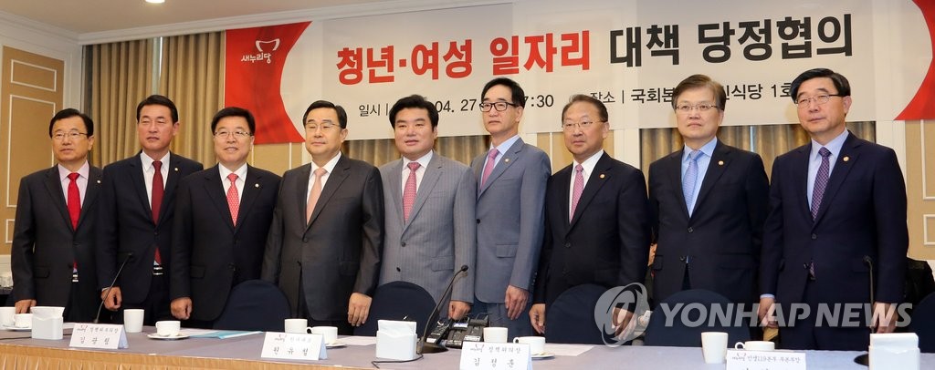 청년ㆍ여성 일자리 대책 당정협의