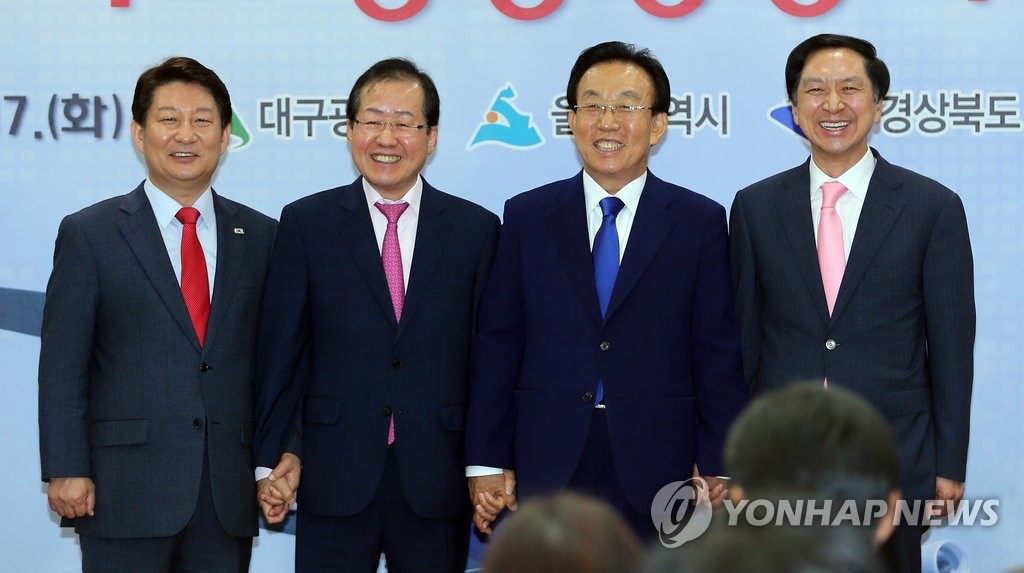 밀양서 함께 손잡은 대구·경남·경북·울산 단체장