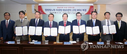 경남도, 양방항노화 의생명 R&D센터 구축 협약