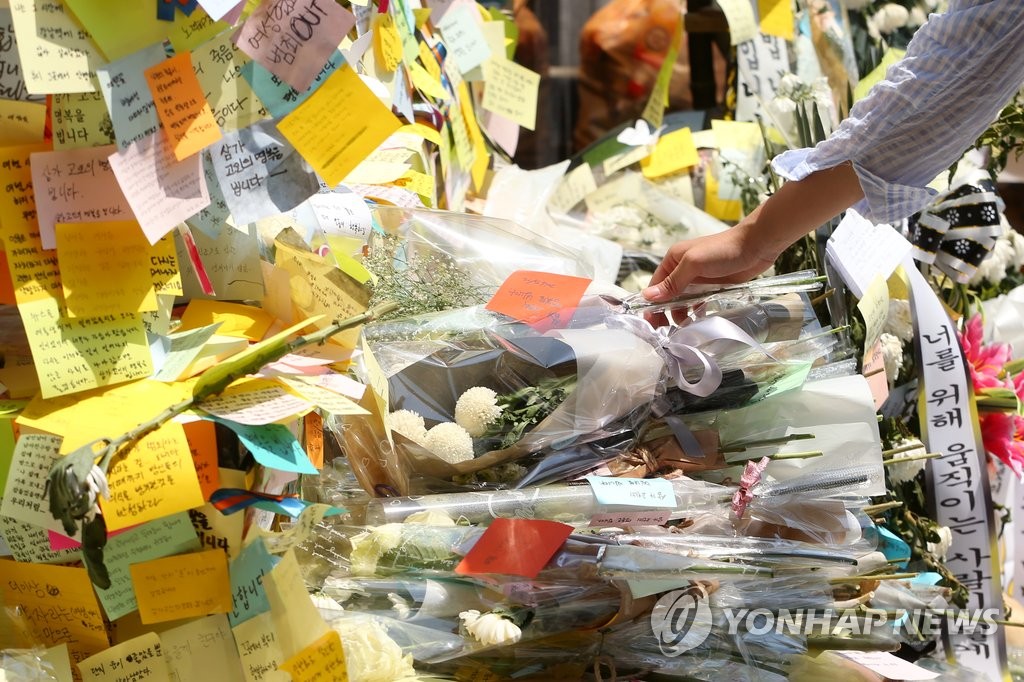 '강남 묻지마 살인' 대구 추모현장서 흉기 휴대 남성 붙잡혀 - 1