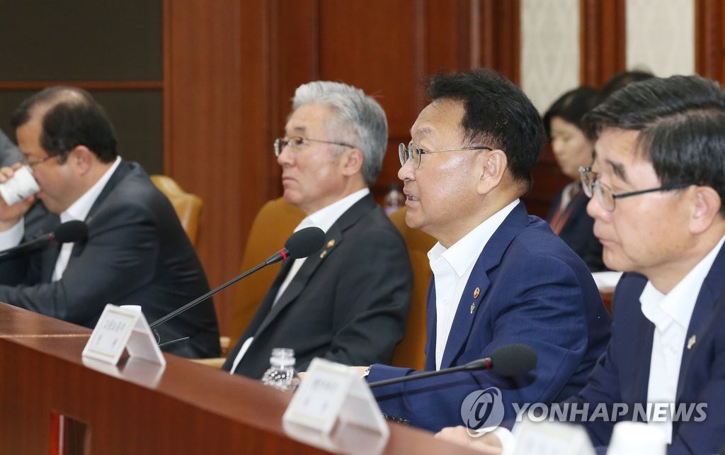 경제관계장관회의