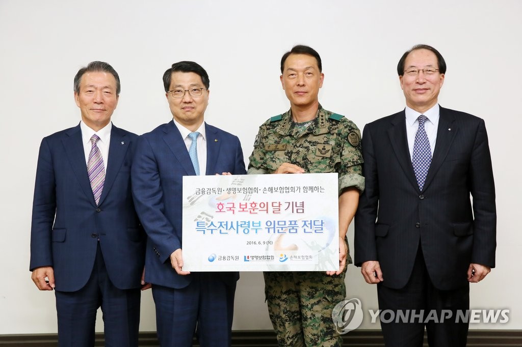 금융감독원-특수전사령부 금융교육 MOU 체결