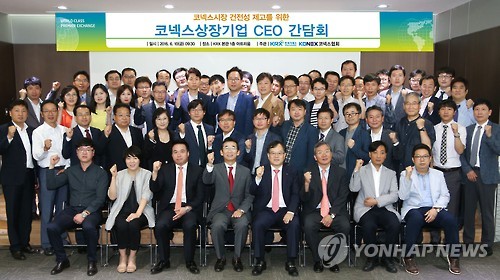 코넥스상장기업 CEO 간담회