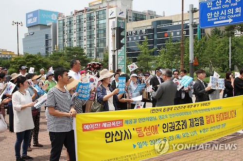 "안산시 인권 조례안 철회해야"