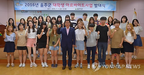 대학생 아르바이트 사업 발대식