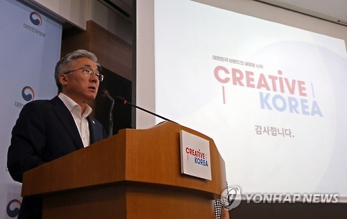 새 국가브랜드 발표하는 김종덕 문체부 장관