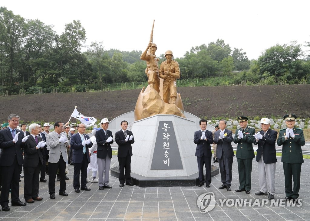 한국전쟁 첫 승리 동락전투 승전비 제막식