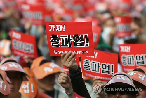 '가자, 총파업'