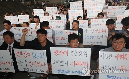 KBS 새노조(2노조) 결의대회