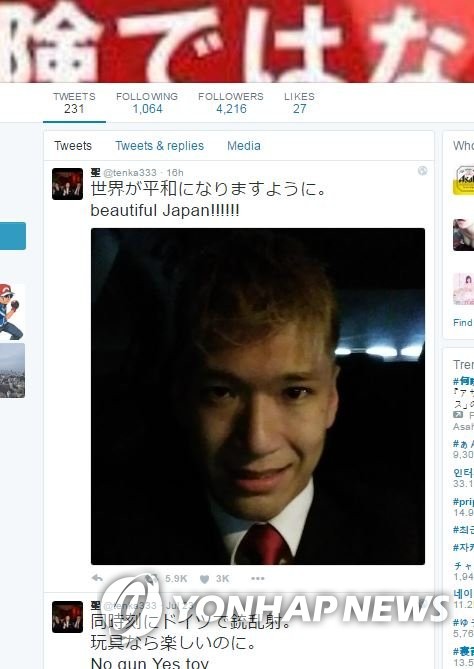 일본 장애인시설 살상극 용의자 트위터