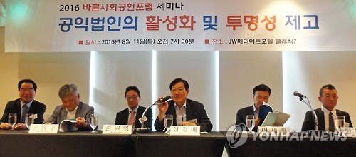 바른사회공헌포럼이 지난해 8월 서울 서초구 JW메리어트호텔에서 '공익법인의 활성화 및 투명성 제고'를 주제로 개최한 여름 세미나 당시 모습.(자료사진)