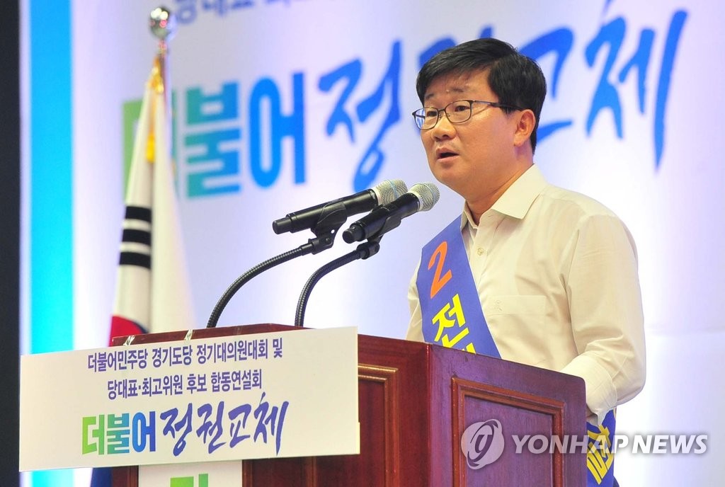더민주 경기도당위원장 당선된 전해철 의원
