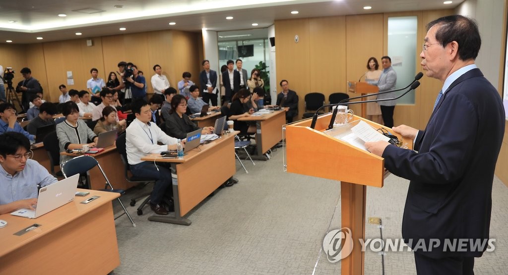용산공원 조성 기자회견하는 박원순 시장