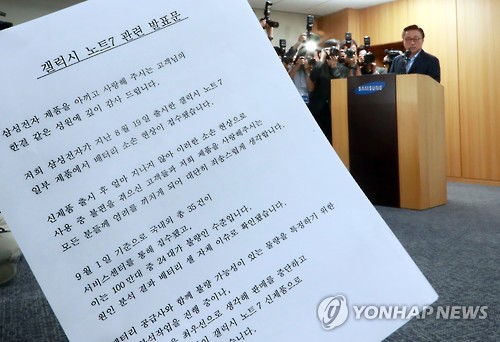 발표문 읽는 고동진 사장