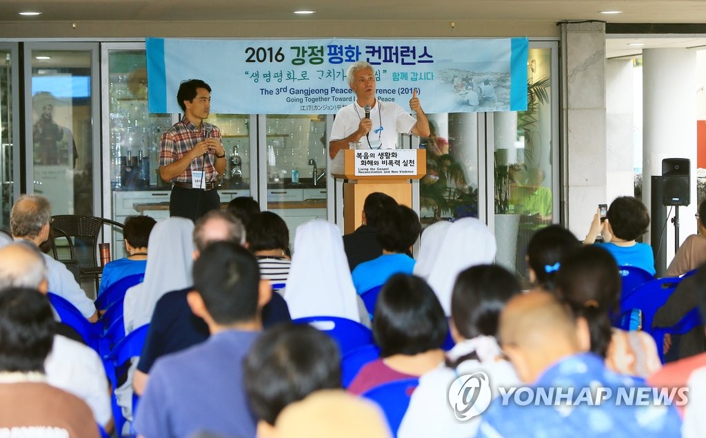 강정평화 콘퍼런스 기조발표