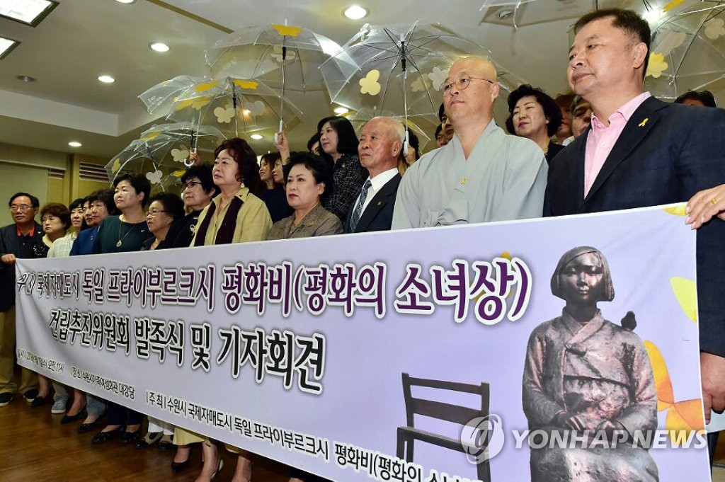 독일 프라이부르크 평화의 소녀상 건립추진위 발족