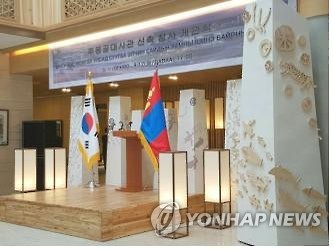 주몽골대사관, 암각화로 '우호상징 공간' 탈바꿈했다