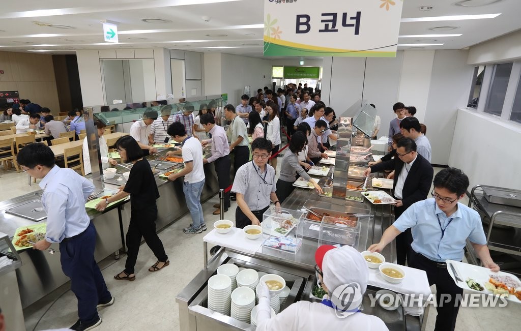 구내식당 찾은 직원들