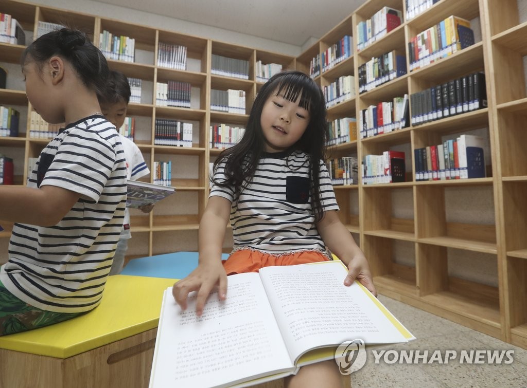 공군사관학교 관사 작은도서관