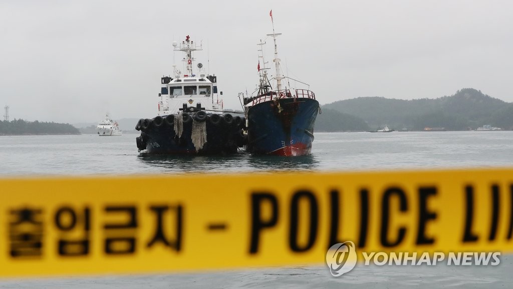 화재발생 중국어선 예인