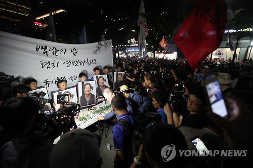 '백남기씨 쓰러진 그곳에서'