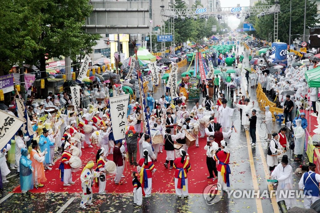 충장축제 거리퍼레이드