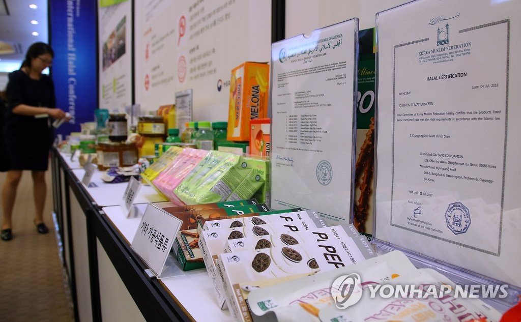 지난 10일 서울 삼성동 코엑스에서 열린 2016 Korea 국제 할랄 컨퍼런스 행사장에 전시된 국내 제조 할랄식품과 할랄 인증서