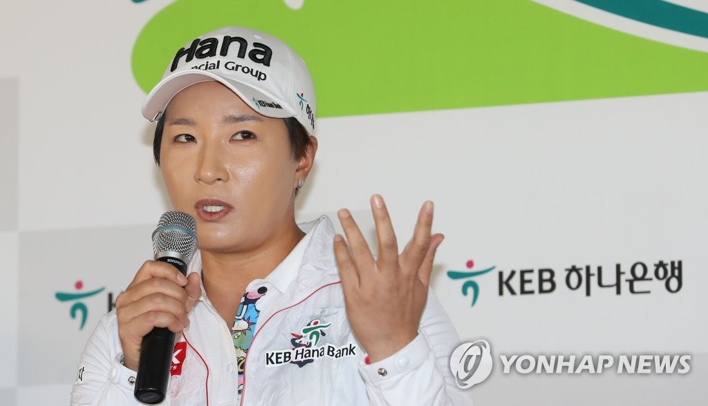 기자회견하는 박세리