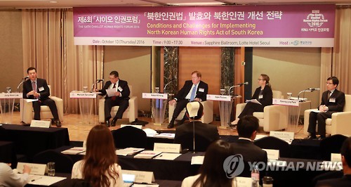 제6회 샤이오 인권포럼 개회