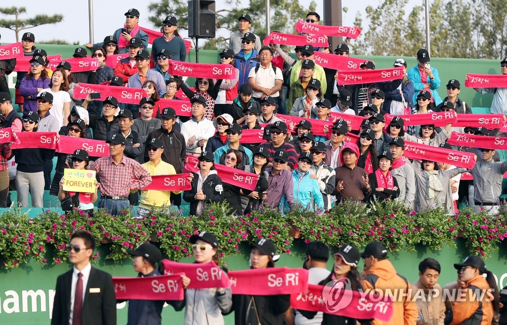 '사랑해 세리'