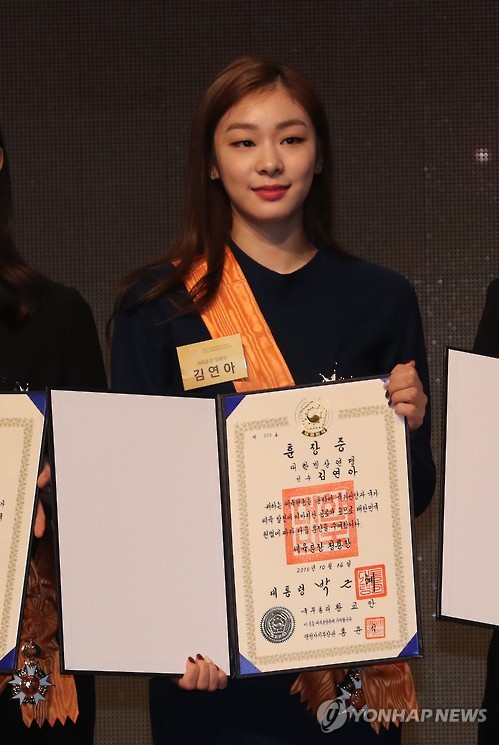 체육훈장 청룡장 받은 김연아