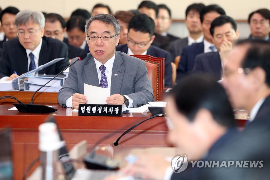 답변하는 임종헌 법원행정처차장
