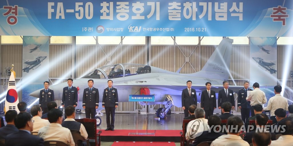 FA-50 출하기념식