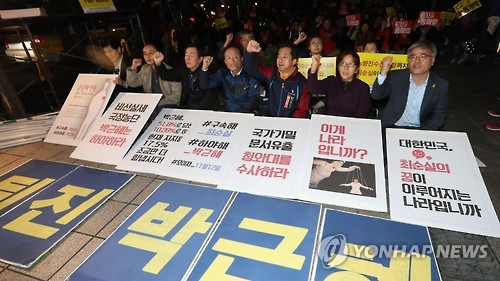 민중총궐기 서울지역 민중대회