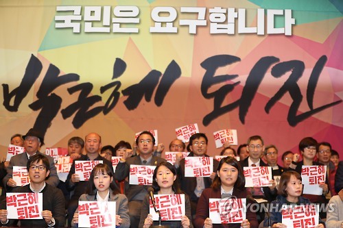 대통령 퇴진 촉구하는 시민들