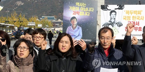 국정교과서 전면 무효선언 기자회견