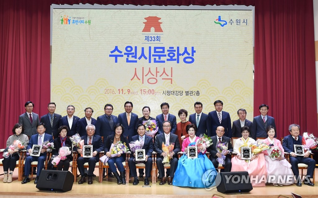 수원시문화상 수상자